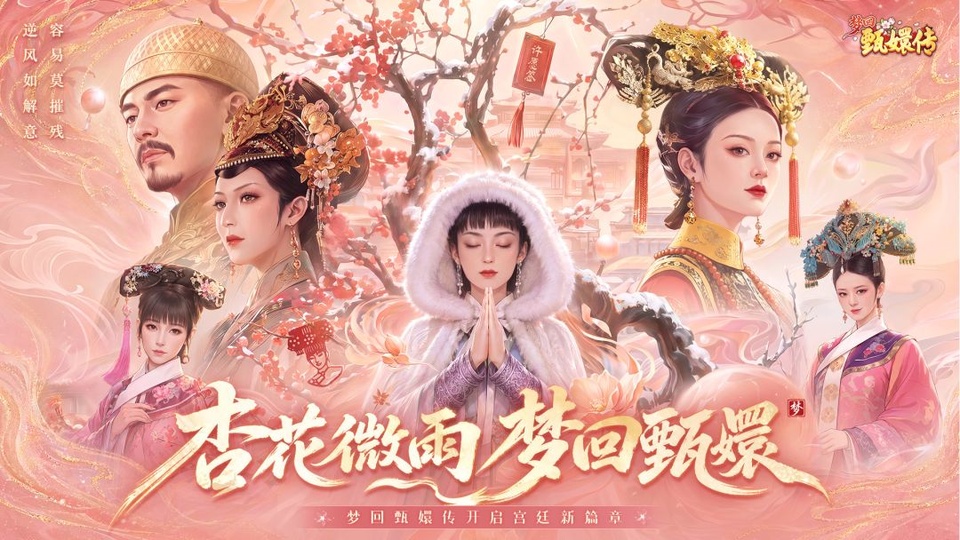 梦回甄嬛传无限资源版图2