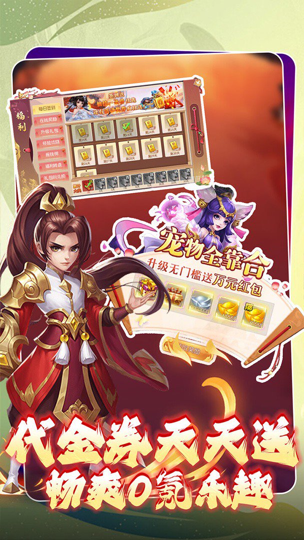 大战英雄0.05折图3