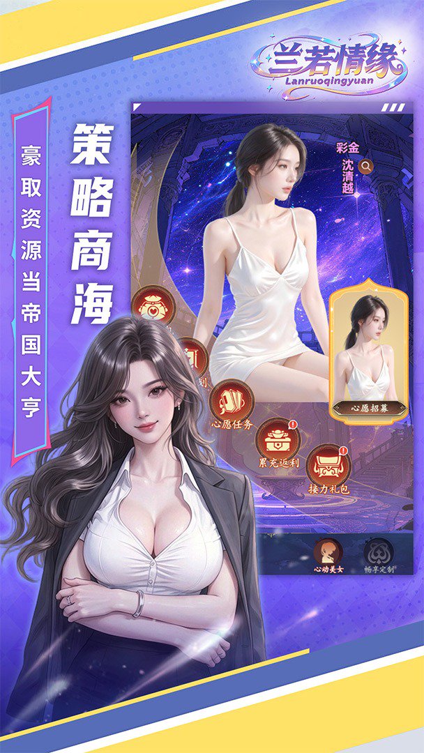 兰若情缘0.05折最新版图4