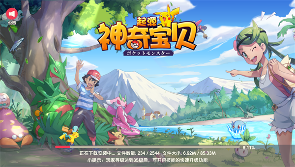 神奇宝贝起源版本合集