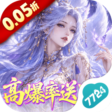 请问你为啥这么厉害0.05折