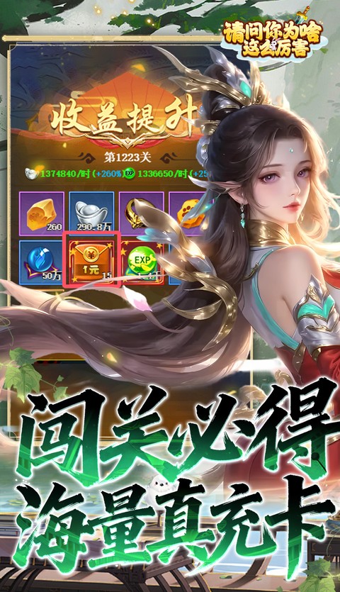请问你为啥这么厉害(5)