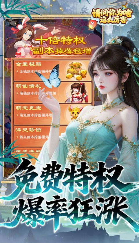 请问你为啥这么厉害(4)