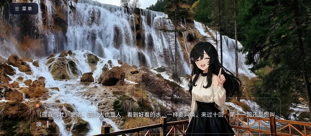 耍起四川官网版图3