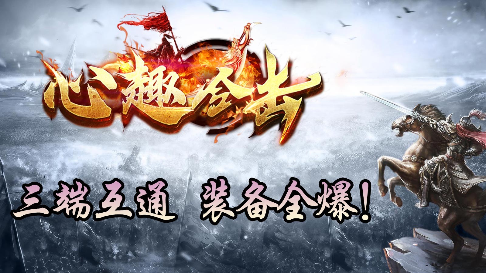 心趣180合击(1)