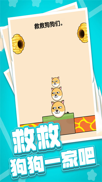 燃烧吧大脑正版图4