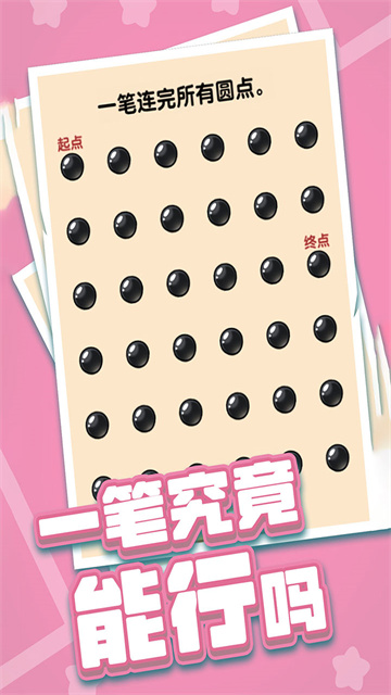 燃烧吧大脑手游图2
