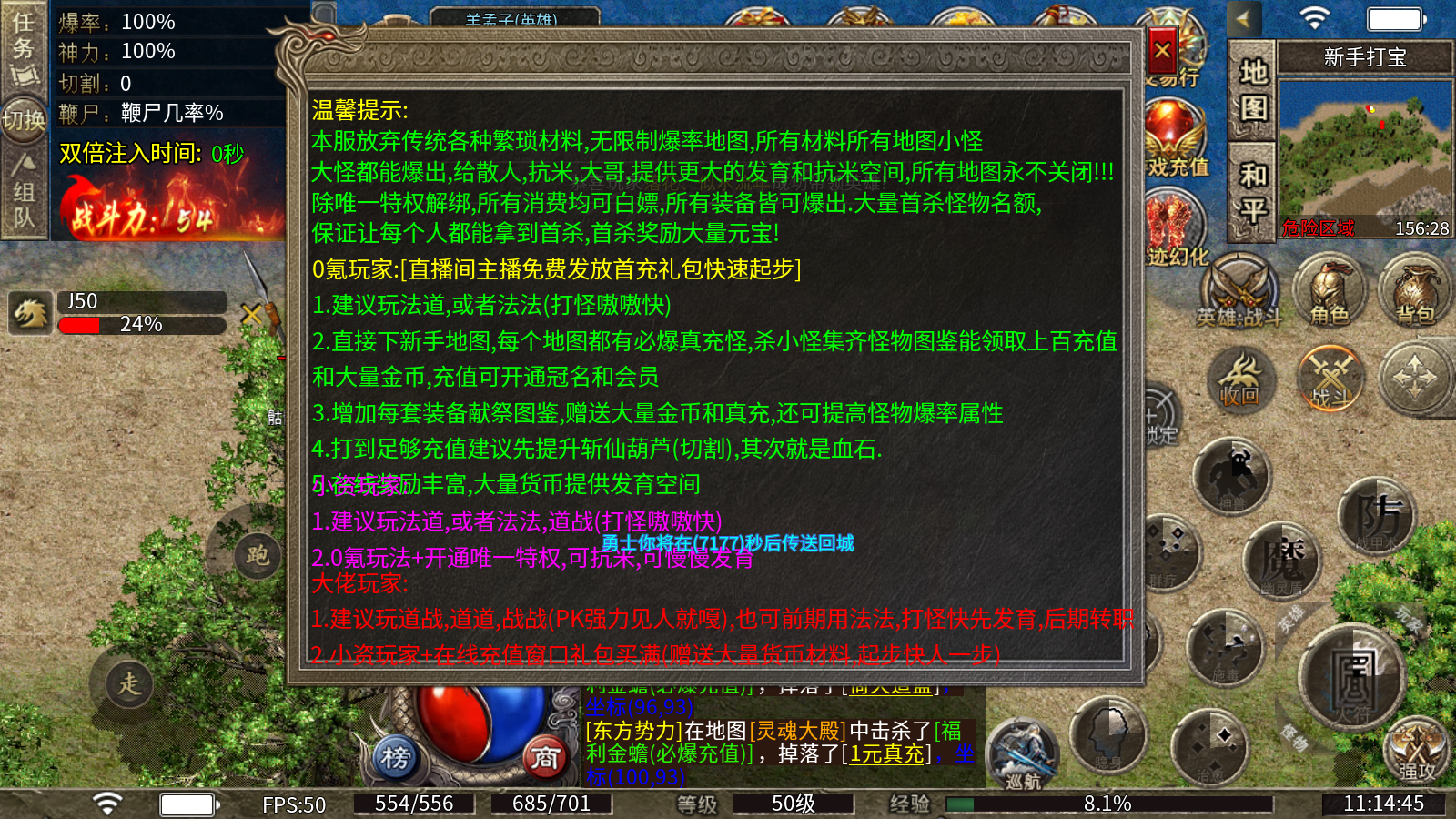 82sd舍游怀旧传奇图2