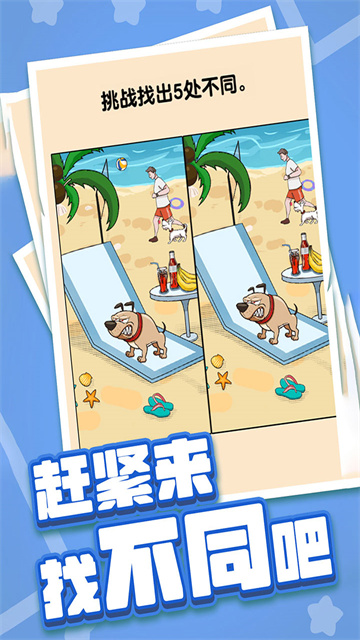 燃烧吧大脑完整版图2