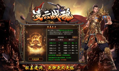 凌云战魂图3