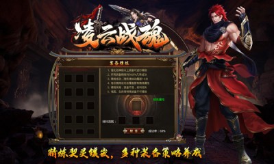 凌云战魂图2