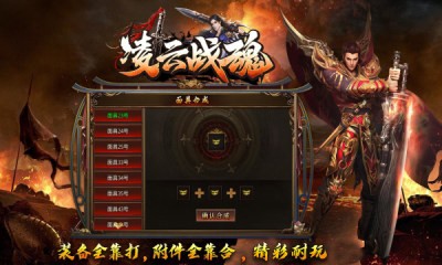 凌云战魂图4