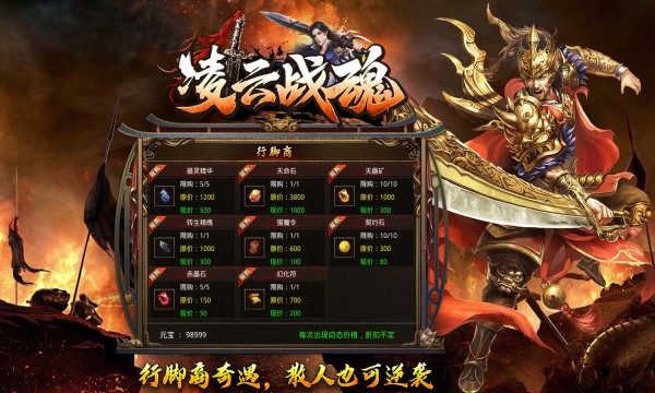 凌云战魂图5