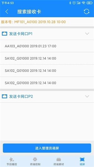 潘多拉盒子官方版图4