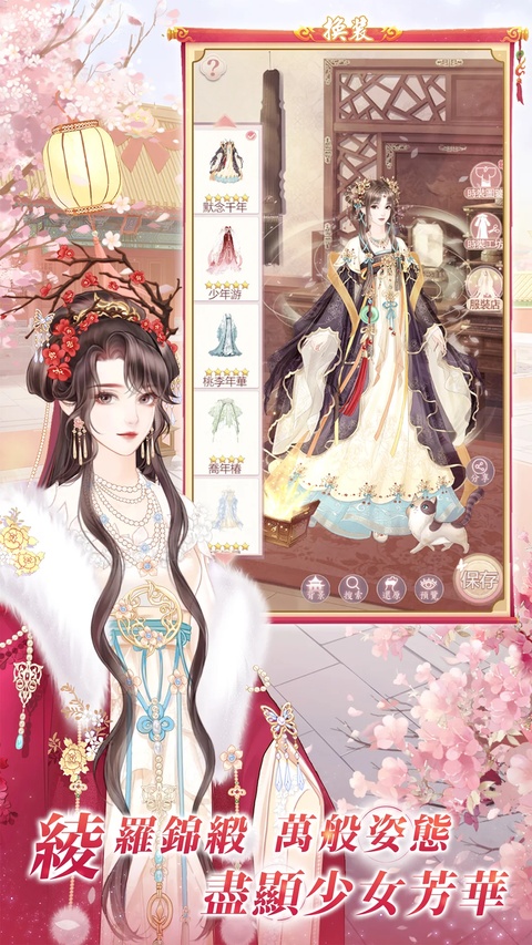 恋恋清庭图2