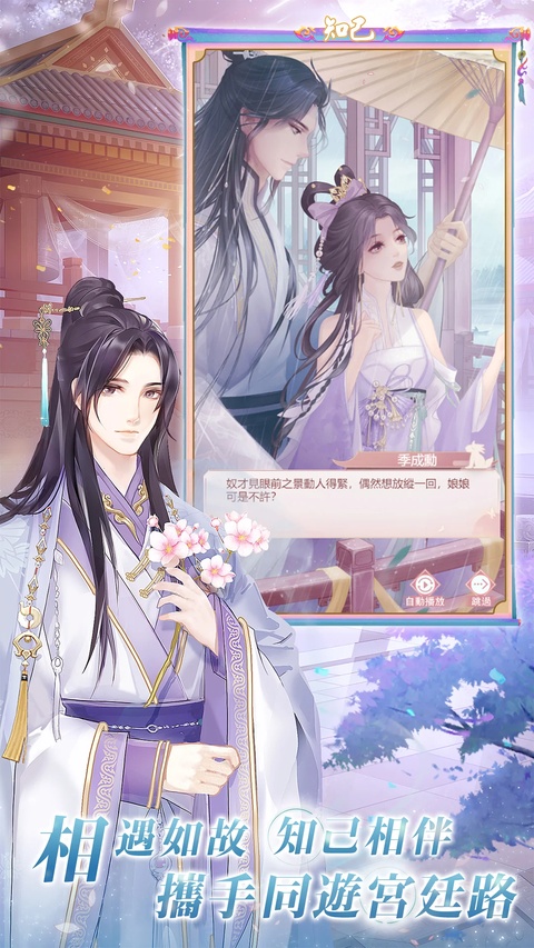 恋恋清庭图1