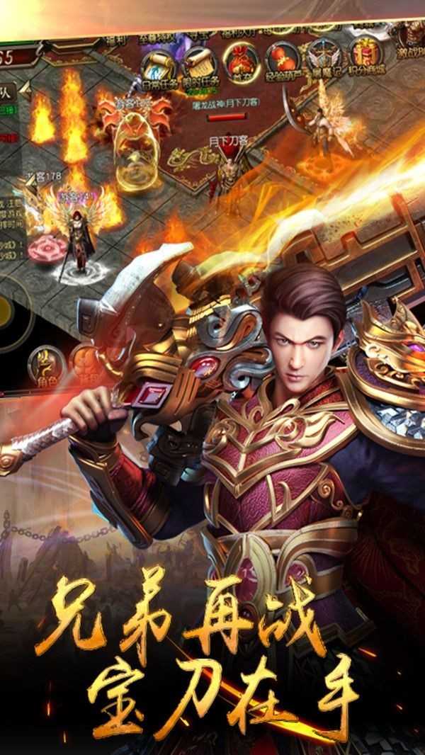 新开火纹屠龙手机版图1