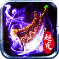 传奇超变单机版