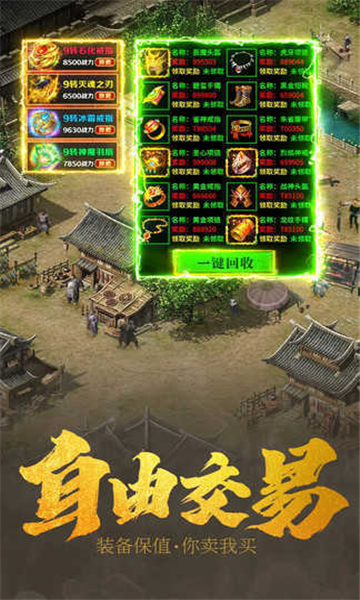 传奇单机复古版(2)