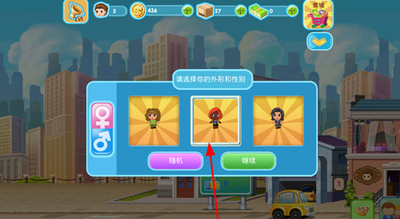 口袋商业街2游戏(2)