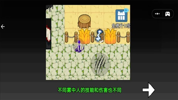 雾中人吞噬进化(1)