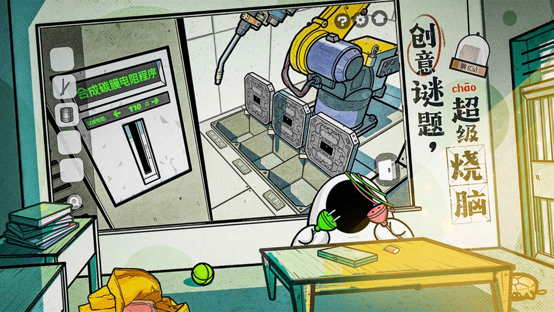 房间的秘密2(3)