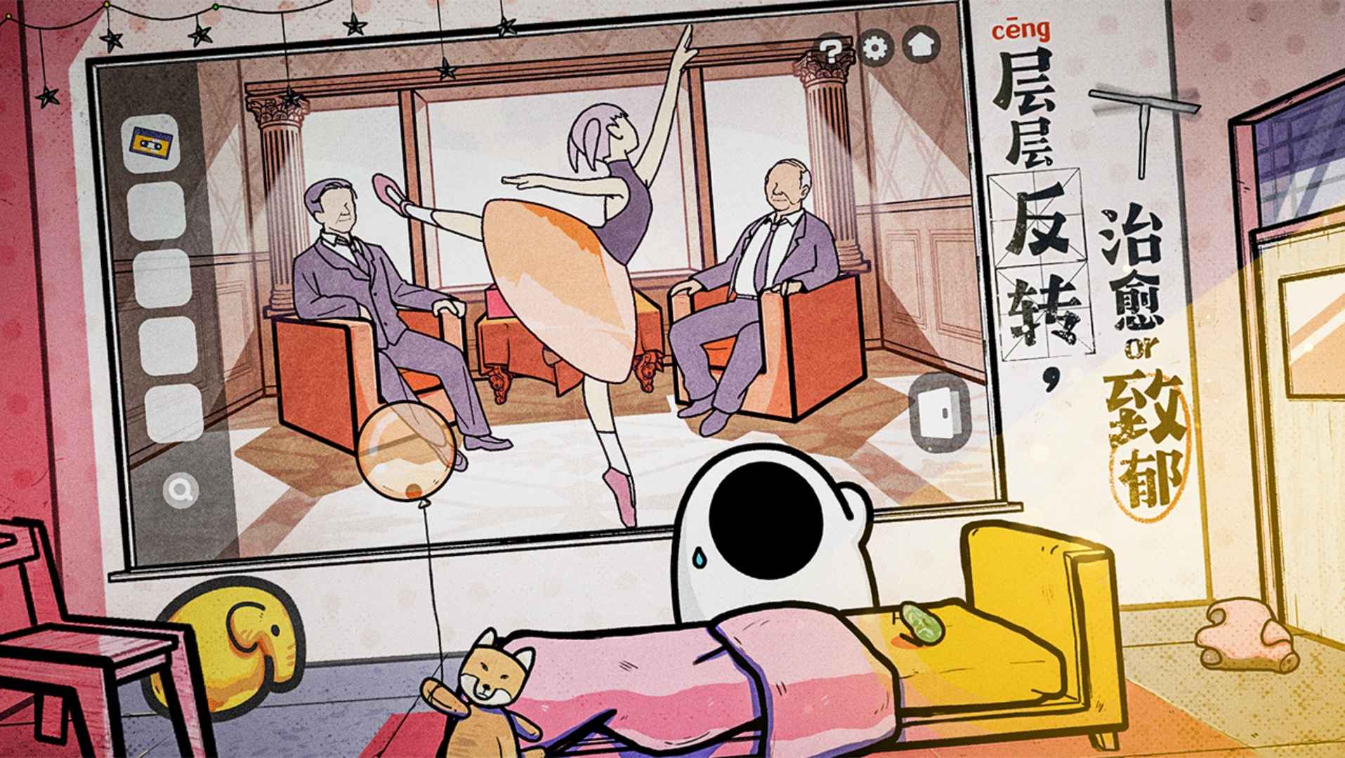 房间的秘密2(1)