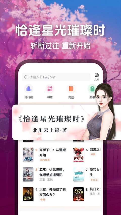 趣读小说(2)