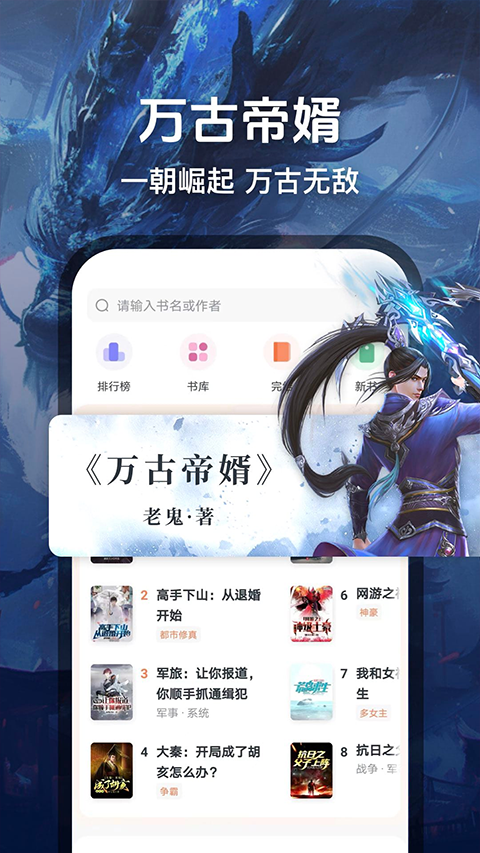 趣读小说(3)