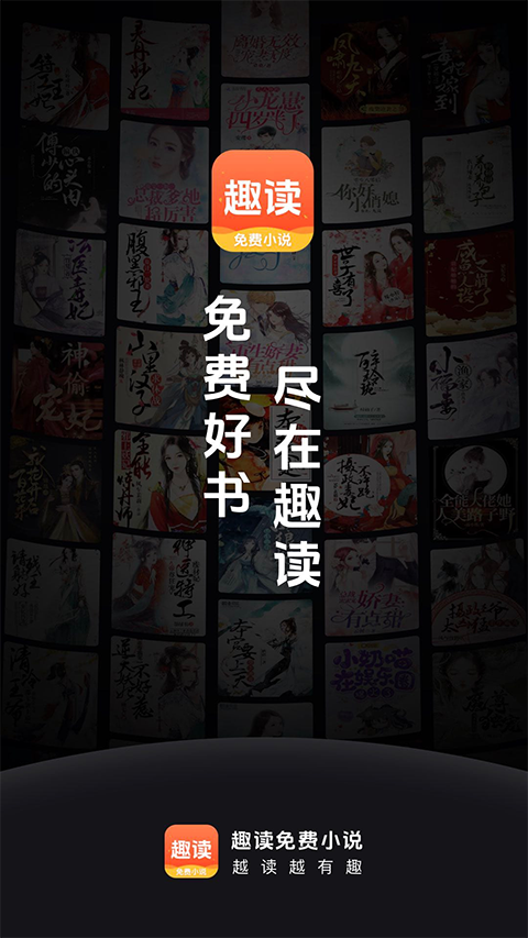 趣读小说(1)