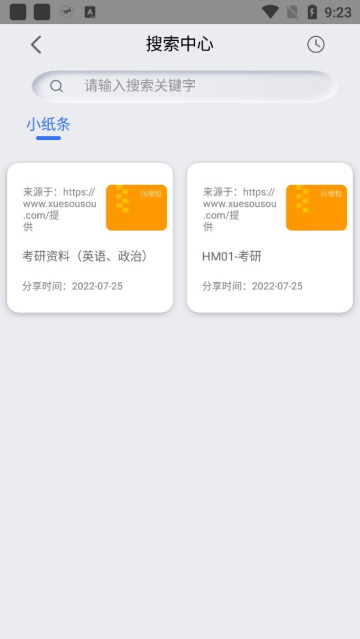 网盘搜索器(1)