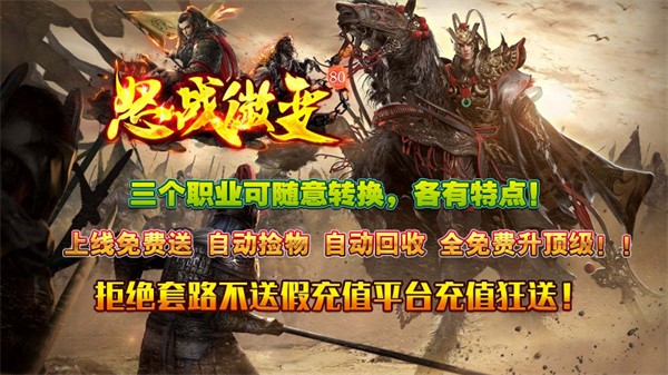 怒战微变官方版图4