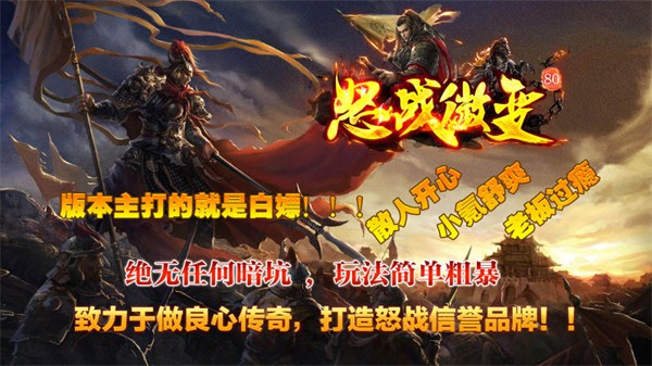 怒战微变官方版图2