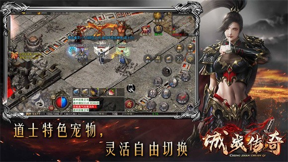 城战传奇安卓版图3
