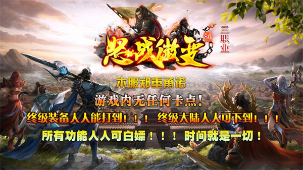怒战微变手游合集