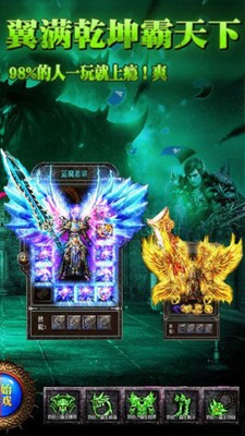 传奇3堕落道士(2)