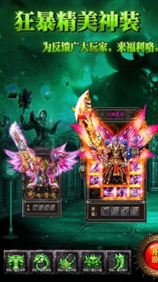 传奇3堕落道士(3)