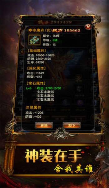 传奇至尊版(2)