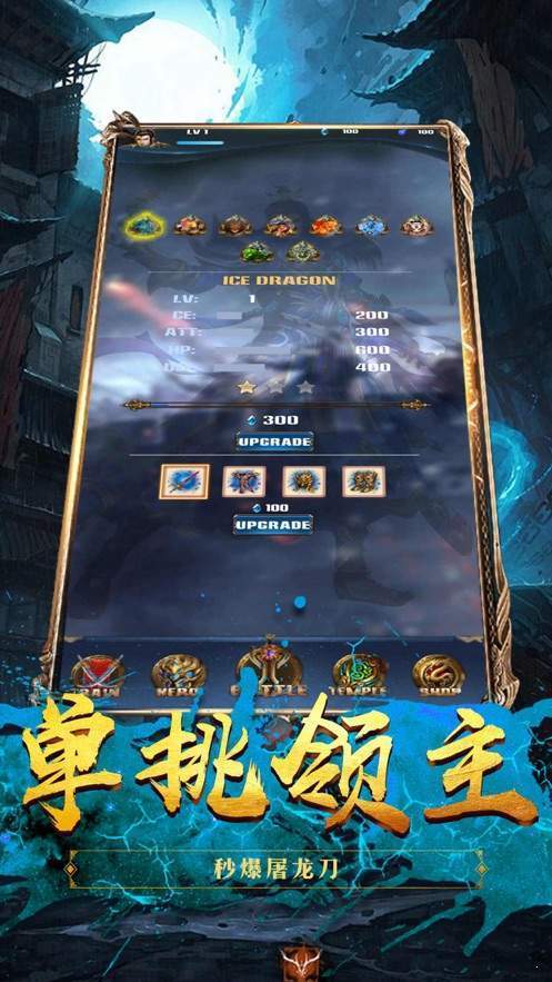 热血皇城图3