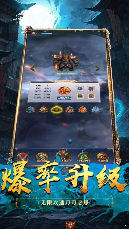 热血皇城官网版图3
