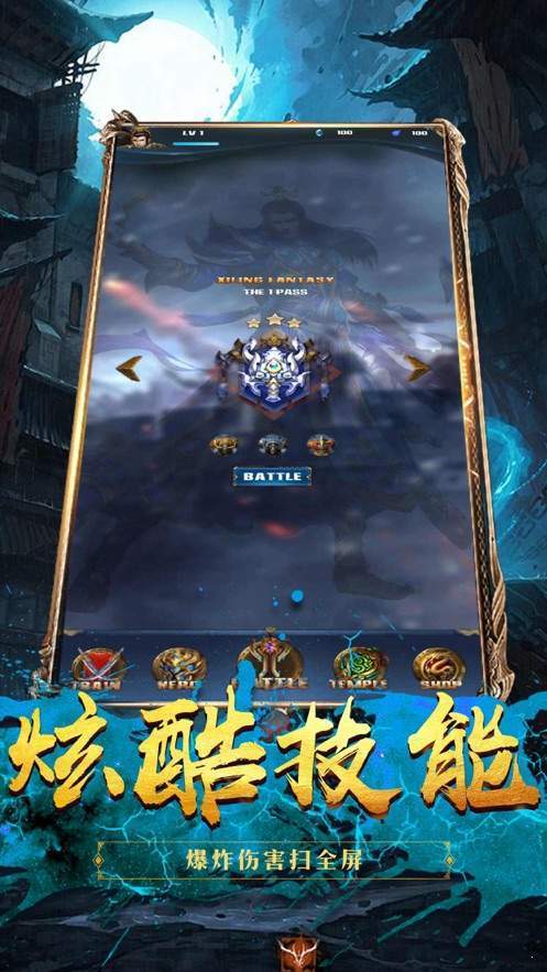 热血皇城变态版图3
