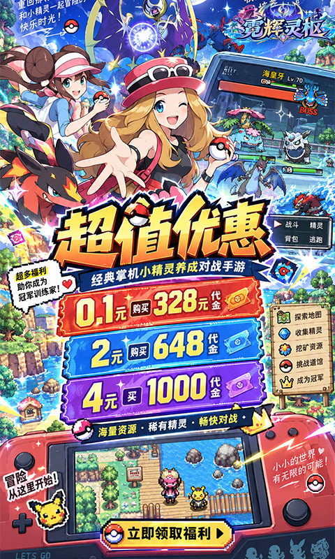 霓辉灵枢手游图2