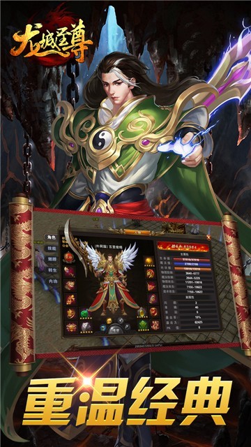 龙城至尊最新版图4
