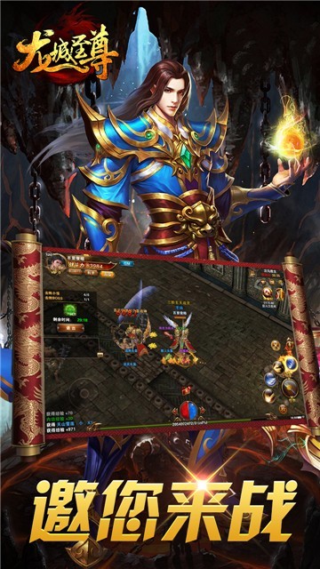 龙城至尊怀旧版图4