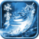 冰雪传世打金服