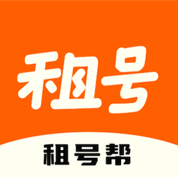 租号帮最新版