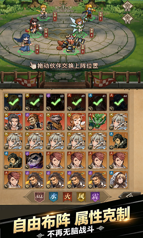 仙剑传奇图5
