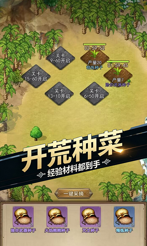 仙剑传奇图2