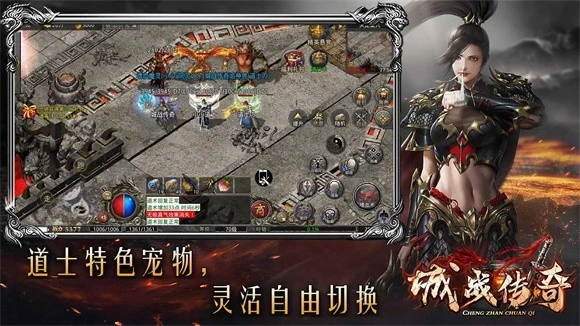 城战传奇游戏合集