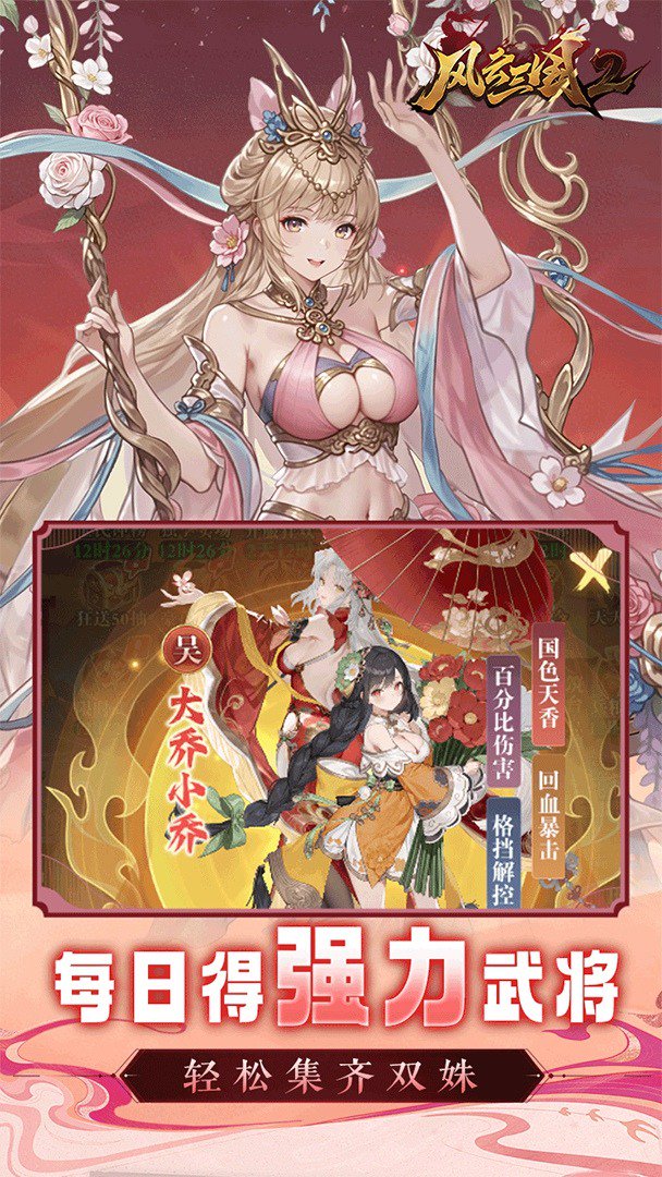 风云三国2(1)